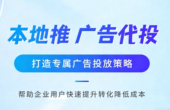 揭阳多门店连锁品牌如何统一做同城推广运营?